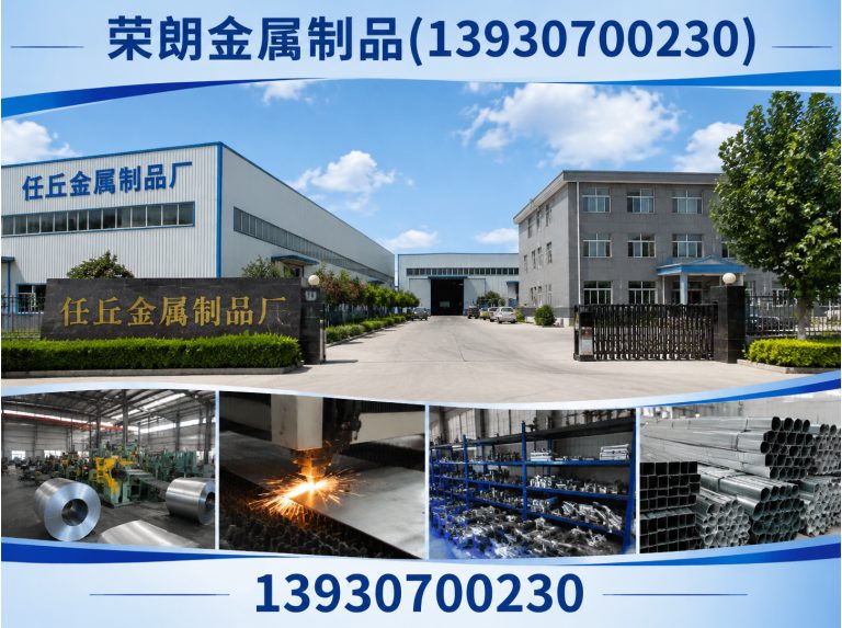 河北荣朗金属制品展示图